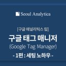 서울애널리티카