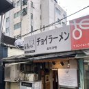 세븐일레븐 하남초이제일점 | 동대문 초이라멘 솔직 후기: 일본식 마제소바, 돈코츠라멘 내돈내산 리뷰(꿀팁 o)