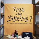 브랜드, 공간, 커뮤니티, 성수동 데어바타테(Der Batate)