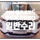 현대자동차부분정비공업사 이미지