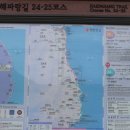 울진군평해읍직산보건진료소 | 해파랑길 24코스 후포항~기성버스터미널(2016년 7월 2일)