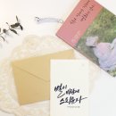 [평생학습센터] 시와 캘리그라피 이미지