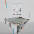 무안군오승우미술관 이미지