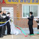 계곡리경로당 이미지