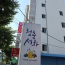 청춘세차장 이미지