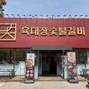 원우갈비