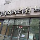 참조은마취통증의학과의원 이미지