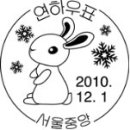 2011 대구 세계육상 선수권대회 성공기원, 연하우표, 나만의 우표. 이미지