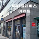 투썸플레이스해남군청점