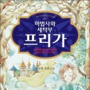 세탁마법사 이미지