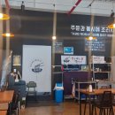 짜장땡기는날 - 충주시 | 짜장땡기는날