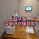 강남아이테라피안경원 | [서울강남 강남아이테라피] 안경을 써도 눈이 금방 피로하다면? 사시 검사 받아본 솔직 후기