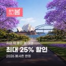 주식회사 사계절 | 호주 멜버른 여행 3월 4월 날씨 :: 그레이트 오션로드 투어 비교, 후기, 할인팁