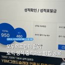 플렉스피씨(FLEX PC) | 맥북 토익 성적표 pdf 출력하는 방법 총정리 (모두의프린터X) 정부24, 국가공무원 채용시스템으로 해결!