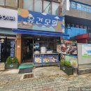 유건모밀
