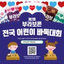 어린이 바둑 이미지