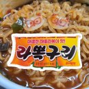 씨유(CU) 구리토평점 | 농심 라뽁구리 솔직 후기 : 맛, 칼로리, 재구매 의사
