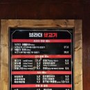 브라더뒷고기 이미지