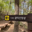 안양암 공중화장실 | 26좌.블랙야크100대명산 천안광덕산 등산코스추천 천안광덕산 최단코스
