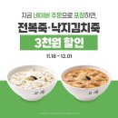 본죽(고창점) 이미지