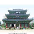 용화수 | 상제님 상제님께서 금산사 미륵금불에 임어하시다