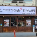 원찜닭