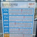 버스정류소_주공 2단지 이미지