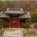 성삼문 선생 유허지 이미지