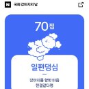 일편댕심 이미지