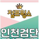 점프윙스줄넘기이음태권도 이미지