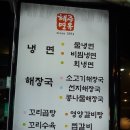 해주면옥 이미지