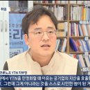 YTN 신임 사장 &#34;대선 보도 대국민 사과&#34; 이미지