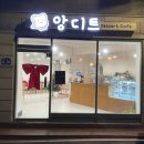 앙디트