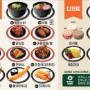 미카도스시 - 남동구 논고개로123번길 17 | 미카도스시