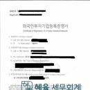 혜율세무회계