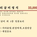 명가원 한정식 이미지