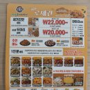코리엔탈깻잎두마리치킨 이미지
