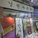 낭만사진관 | 📸 화곡동 낭만사진관 커플사진 촬영 후기 | 친절함과 낭만이 함께하는 공간