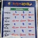 우리동네셀프수산 | 수원 대방어 맛집 우리동네수산시장 방어회 내돈내산 후기 포장