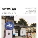 청년문화협동조합놀자 이미지
