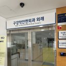 더이로운치과의원 | 상악동거상술후기 확인 했다면 고난이도 임플란트 중점 치과에서 치료하기