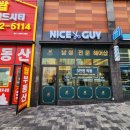 나이스가이 이미지
