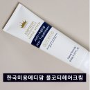 열손가락헤어 이미지