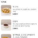 돼지팥빙수키노앙거제수월점