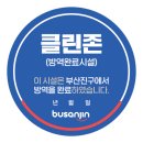 부산진구-19 이미지