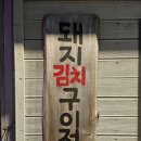 삼산회관 부산시청점 네이버블로그