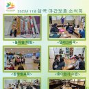 심곡지역아동센터 이미지