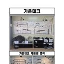 (주)대왕레미콘 | 서서울유진 레미콘/ 안양아세아 레미콘 / 안성대왕레미콘차주 사장님께서 드럼 날개세척기,상부배관...