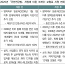 국민연금 때문에 더욱 커지는 세대갈등 이미지
