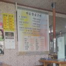 머슴참숯구이 이미지